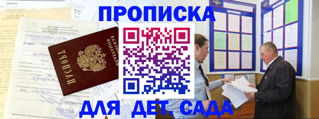 временная регистрация недорого в Алдане