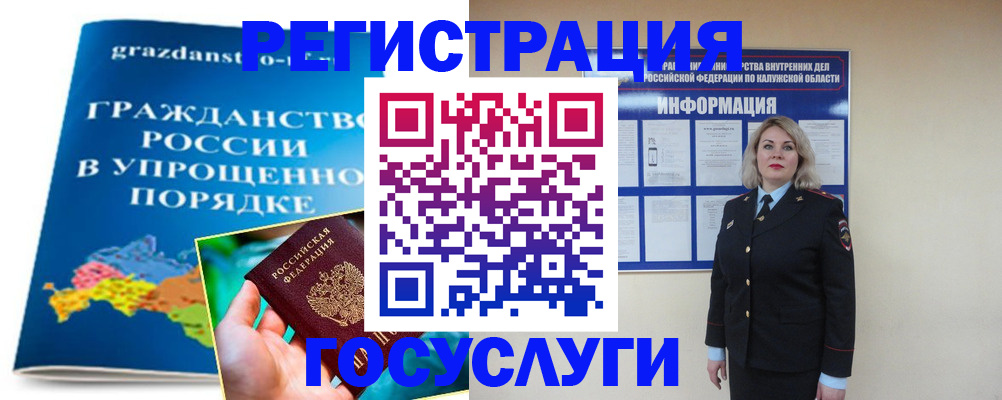 прописка в Алдане